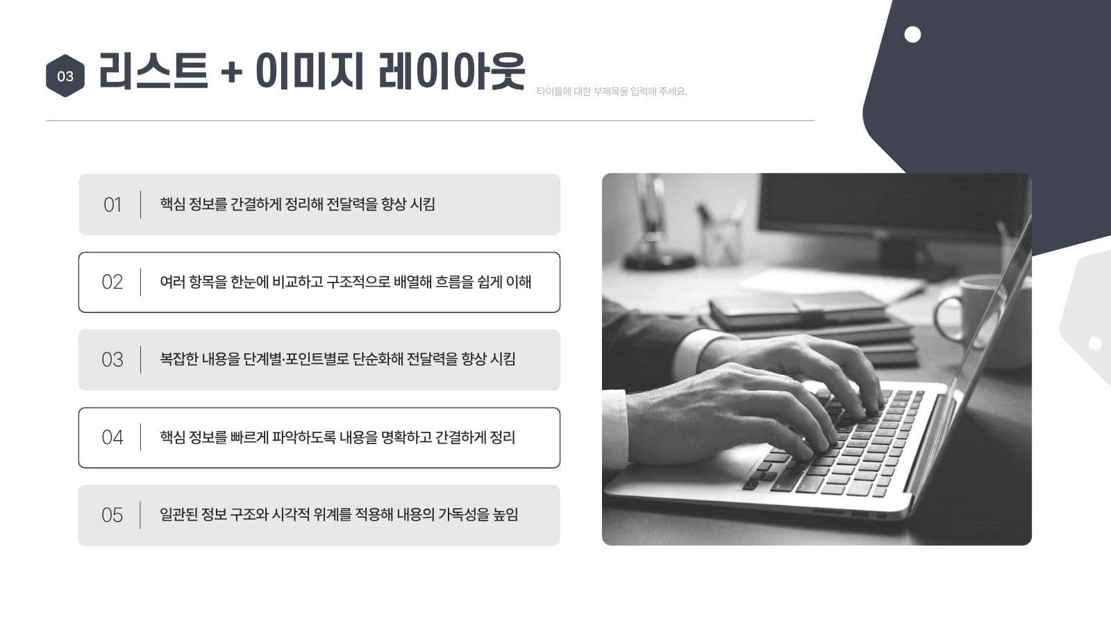 도형 미니멀 실무형 비즈니스 PPT