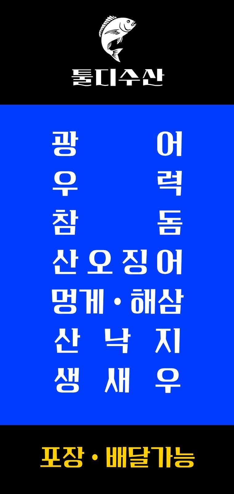 카페 오픈 홍보 에어간판 회