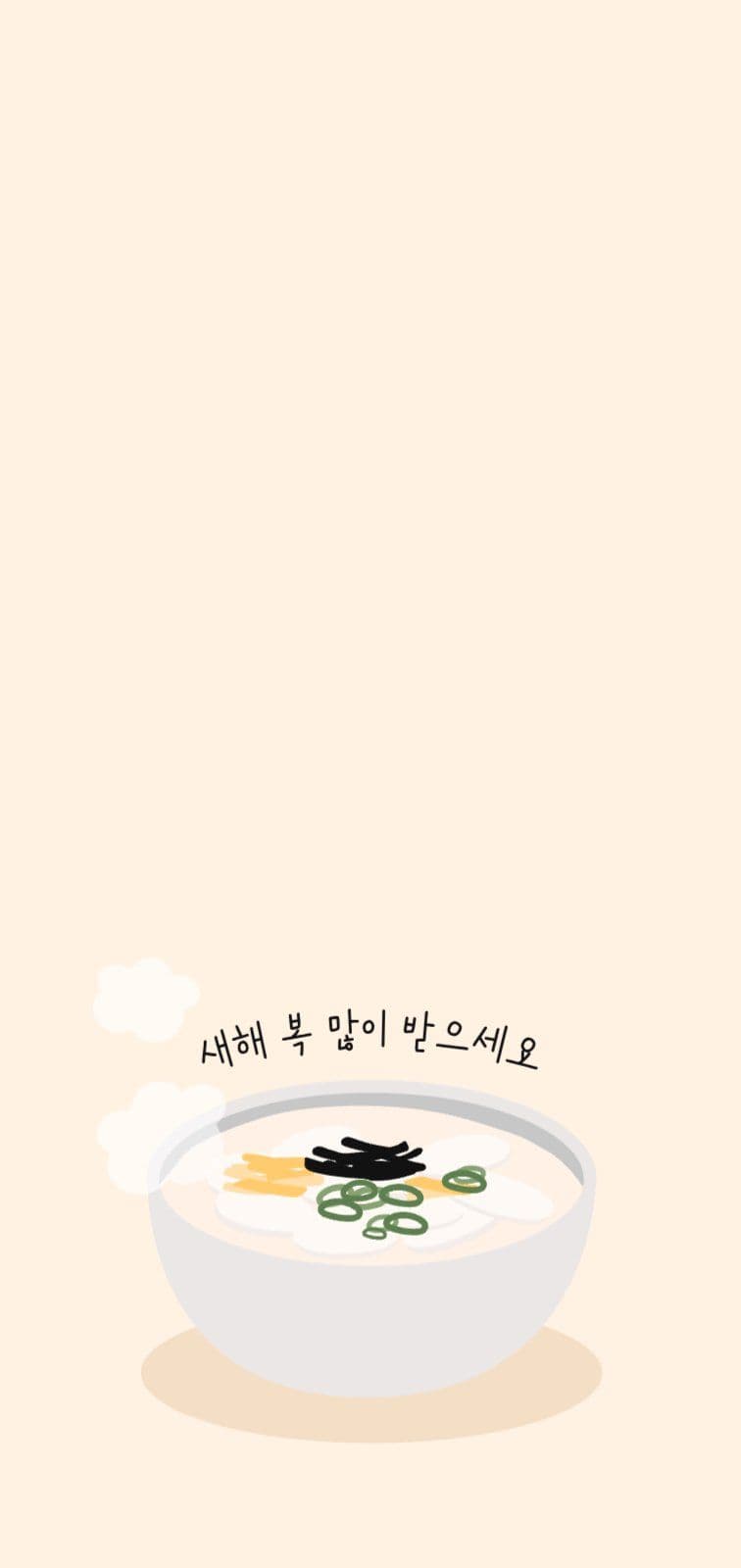 새해 복 많이 받으세요 배경화면