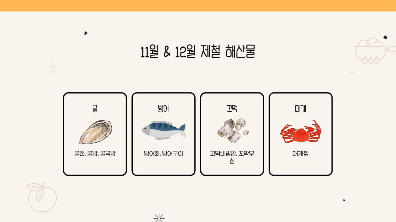 심플한 음식/요리 프레젠테이션