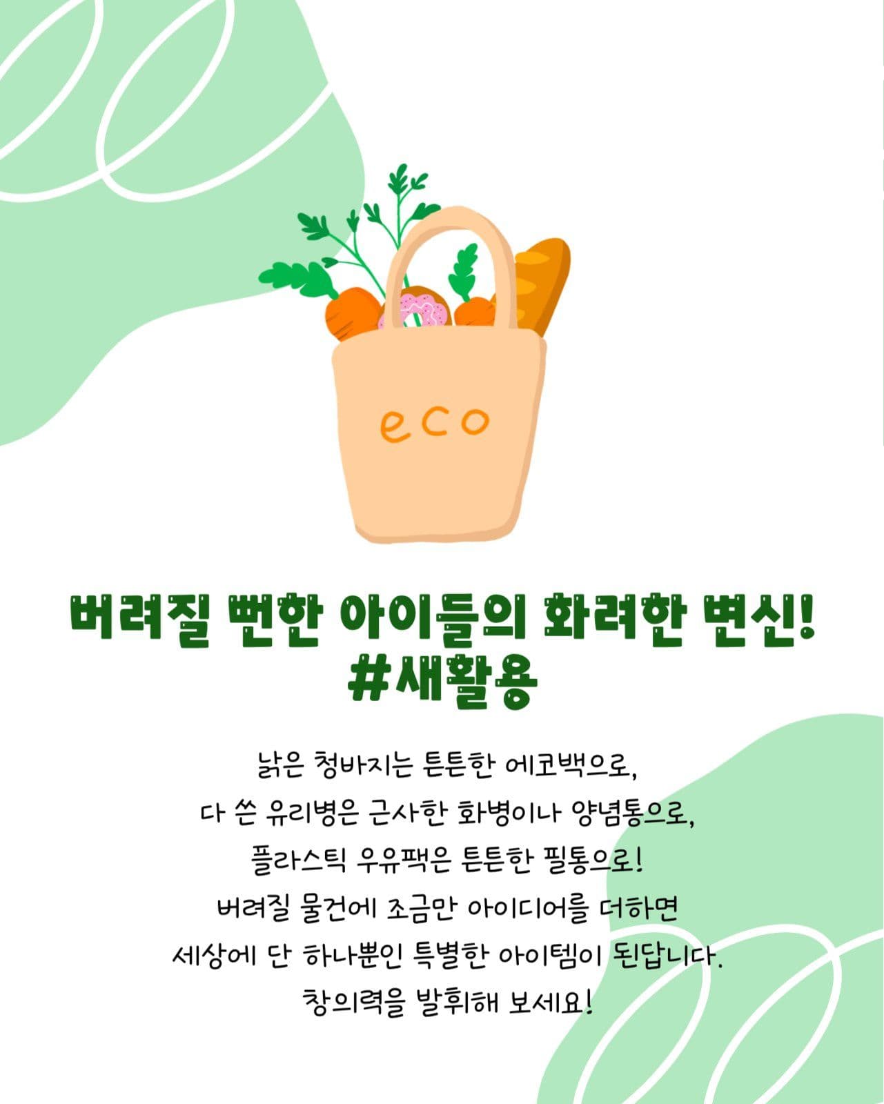 제로웨이스트 라이프