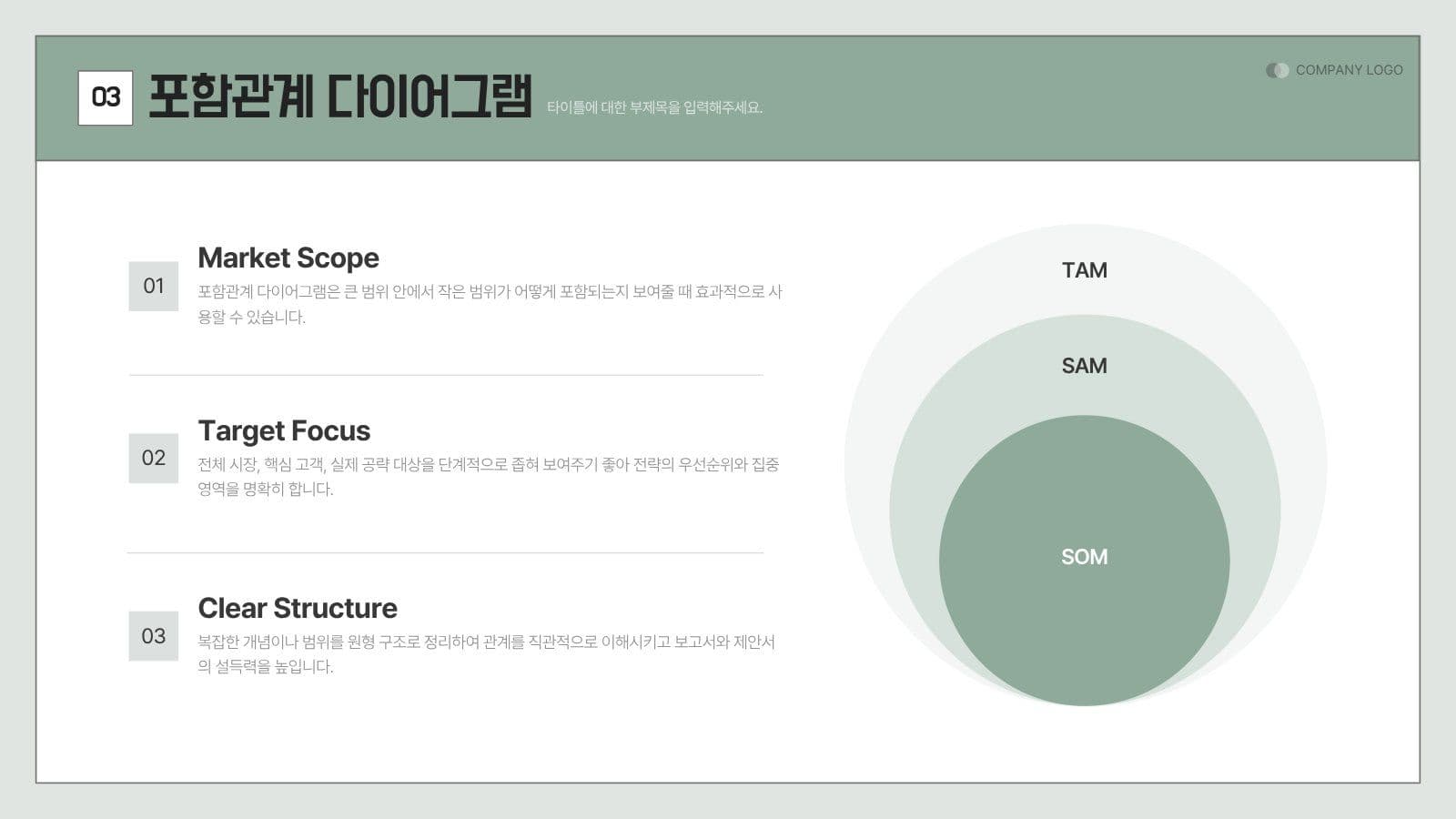 다이어그램 중심 심플 보고서 PPT
