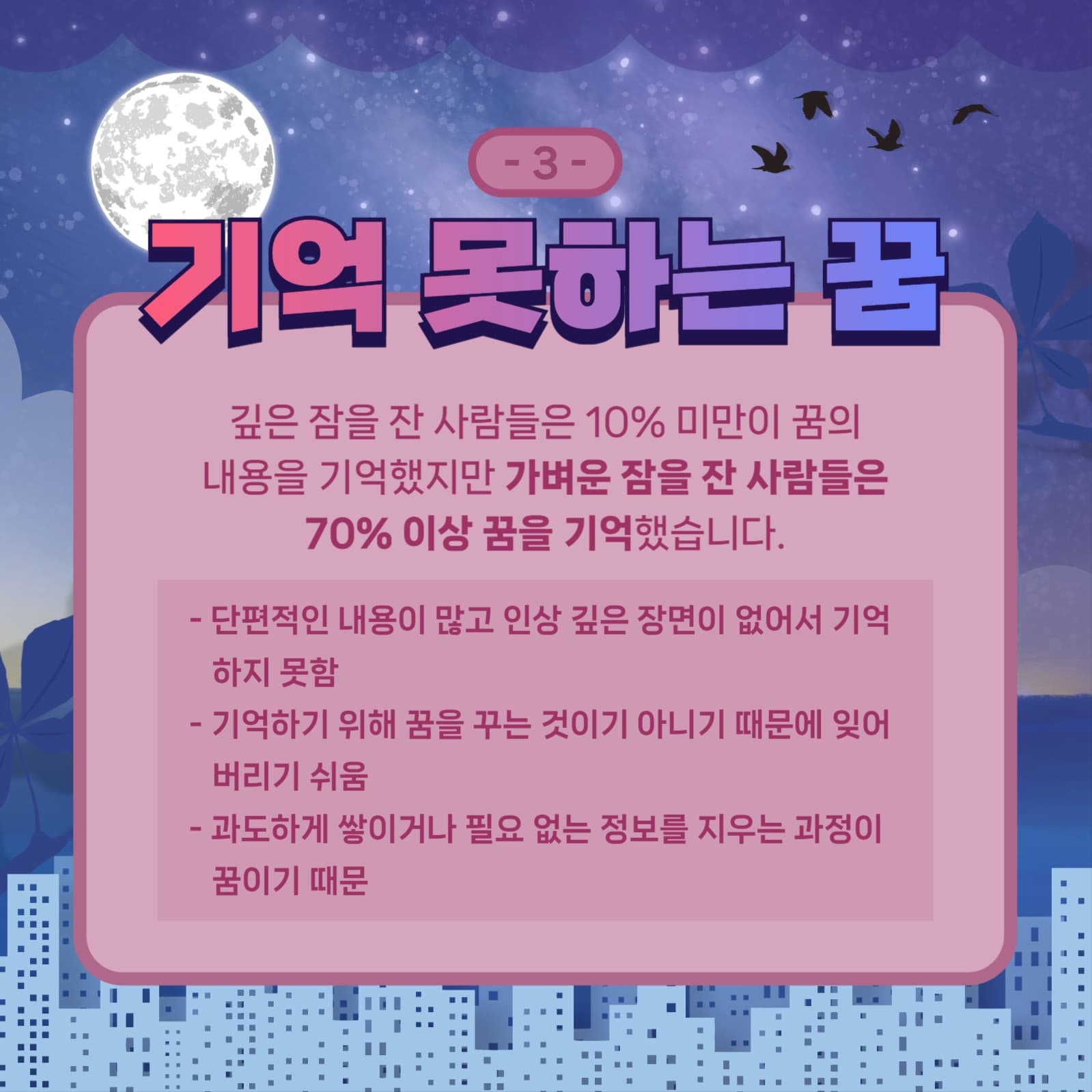 꿈 꾸는 이유