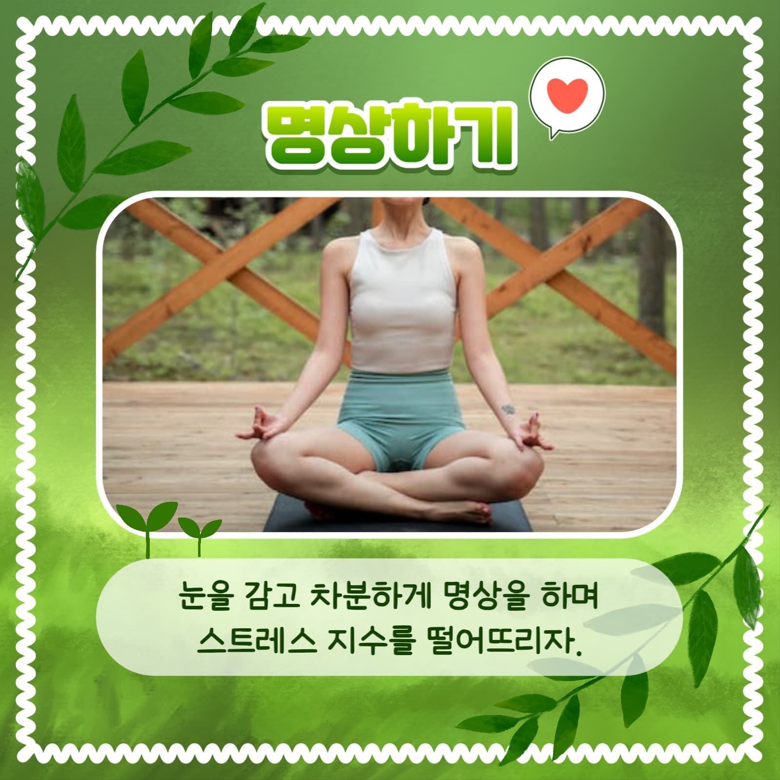스트레스 해소 방법 카드뉴스