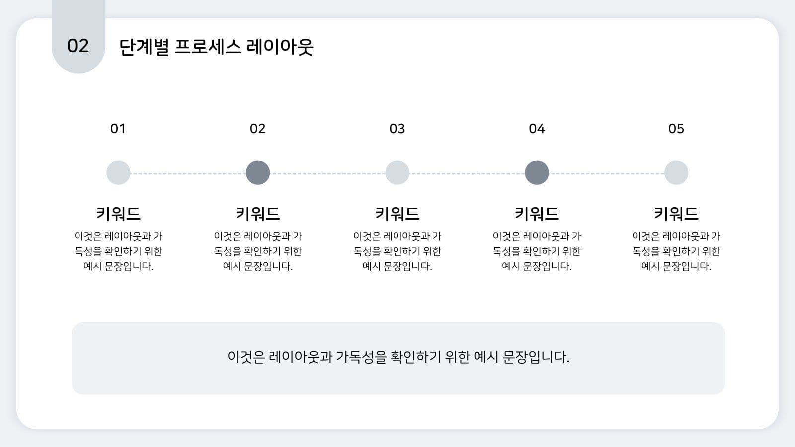 심플하고 깔끔한 발표용 피피티 그레이 프레젠테이션 템플릿