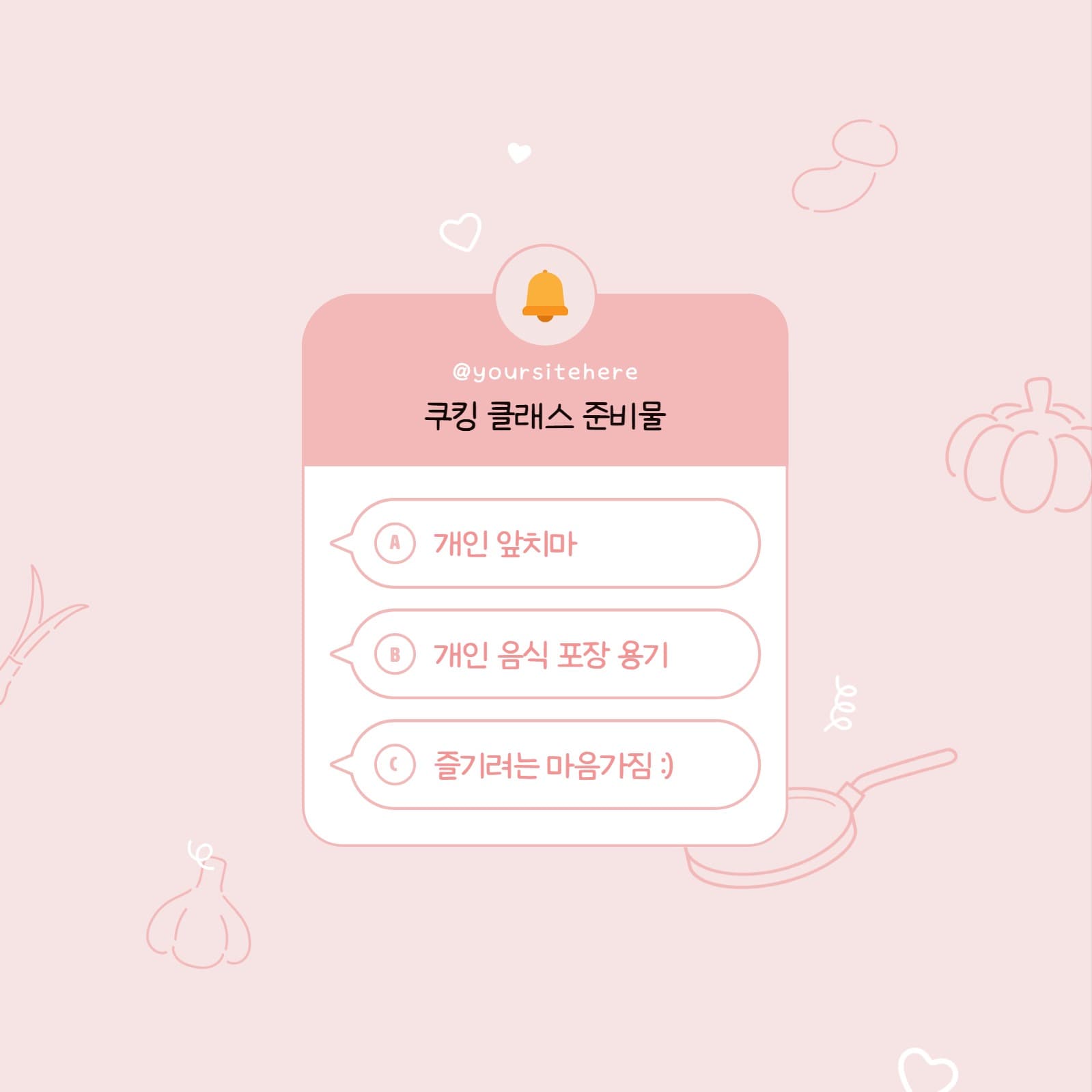 심플 귀여운 답변창 인스타그램 게시글