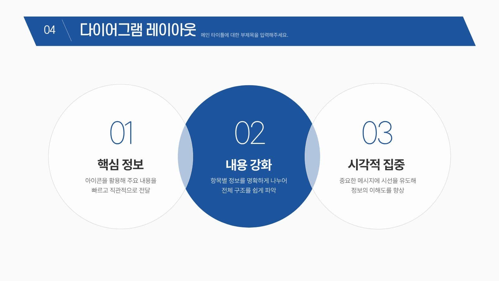 비즈니스를 위한 프레젠테이션 템플릿 제안서