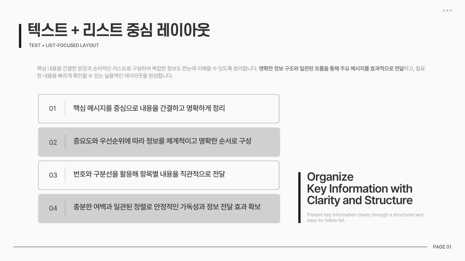 포멀 깔끔 회사용 비즈니스 PPT