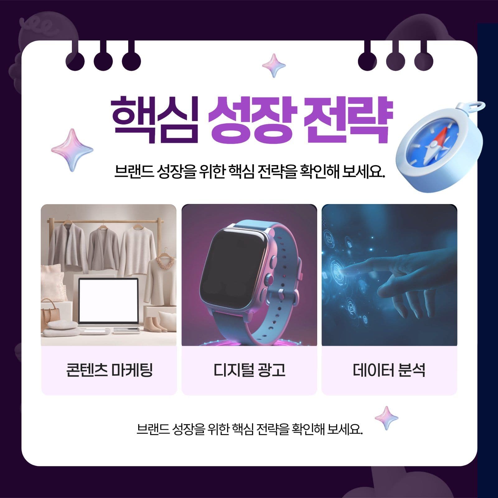 보라색 발랄한 마케팅 카드뉴스