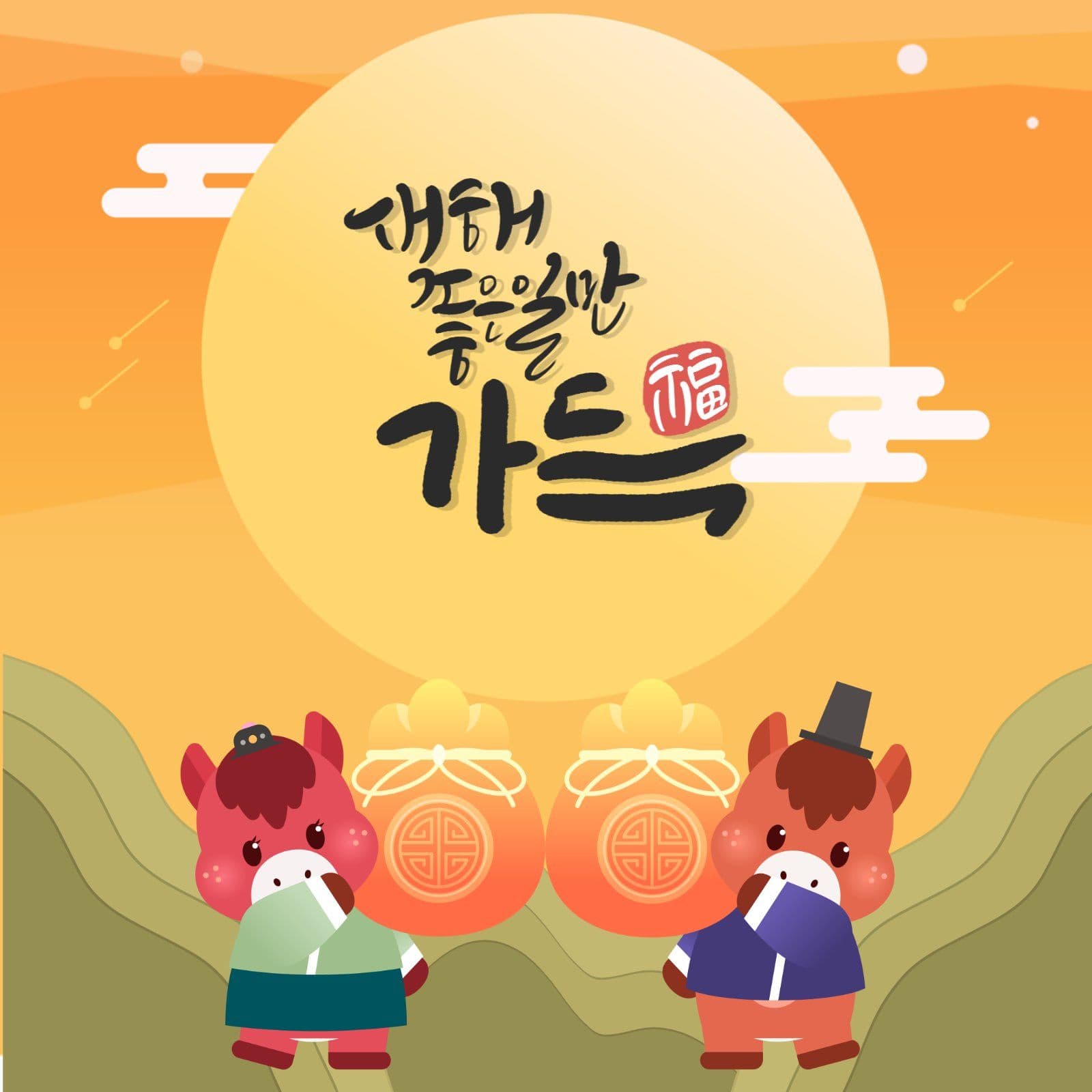 2026 신년 모바일 연하장