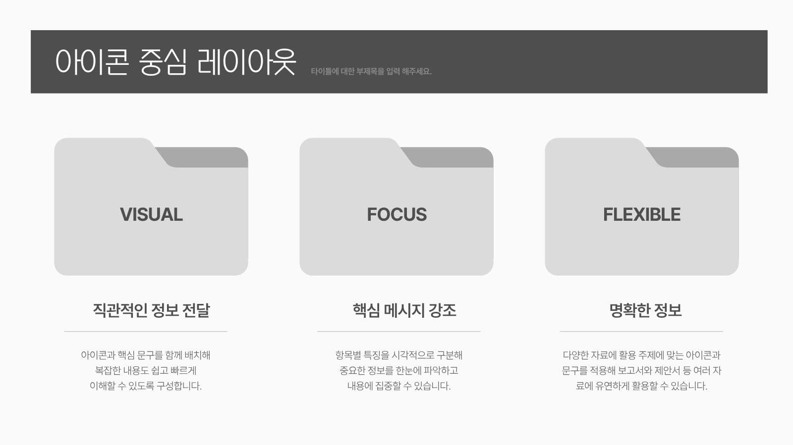 공기업용 비즈니스 보고용 PPT템플릿