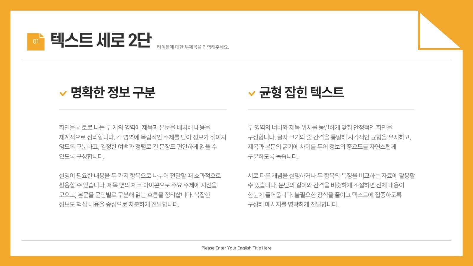 실무에 바로 쓰는 PPT 템플릿 비즈니스 프레젠테이션