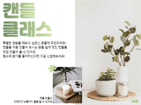   원데이 클래스 