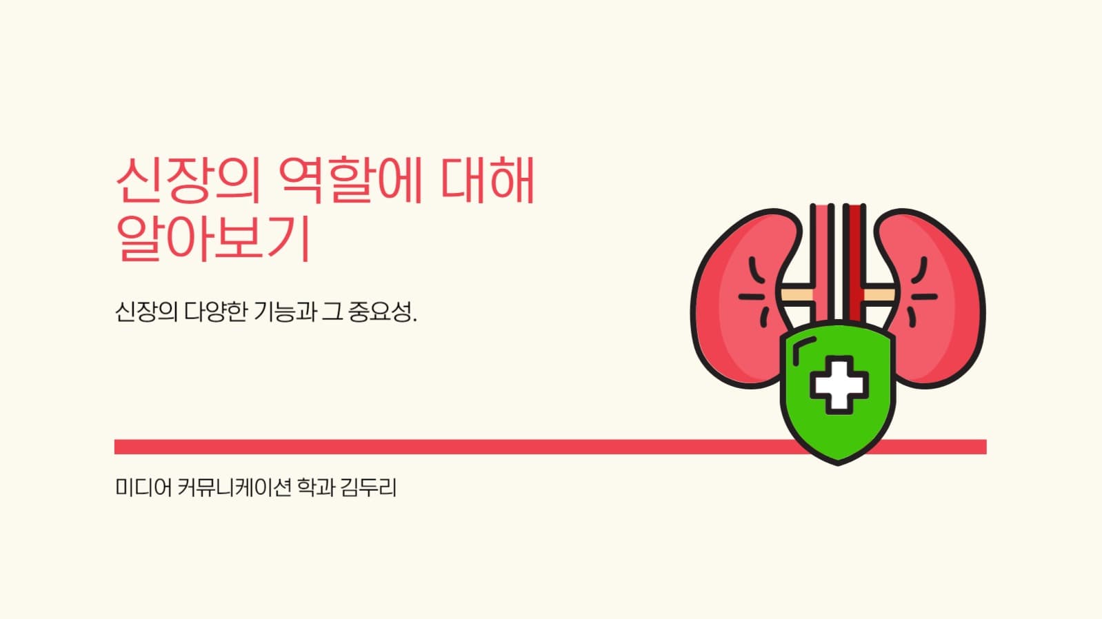 심플 발표 프레젠테이션