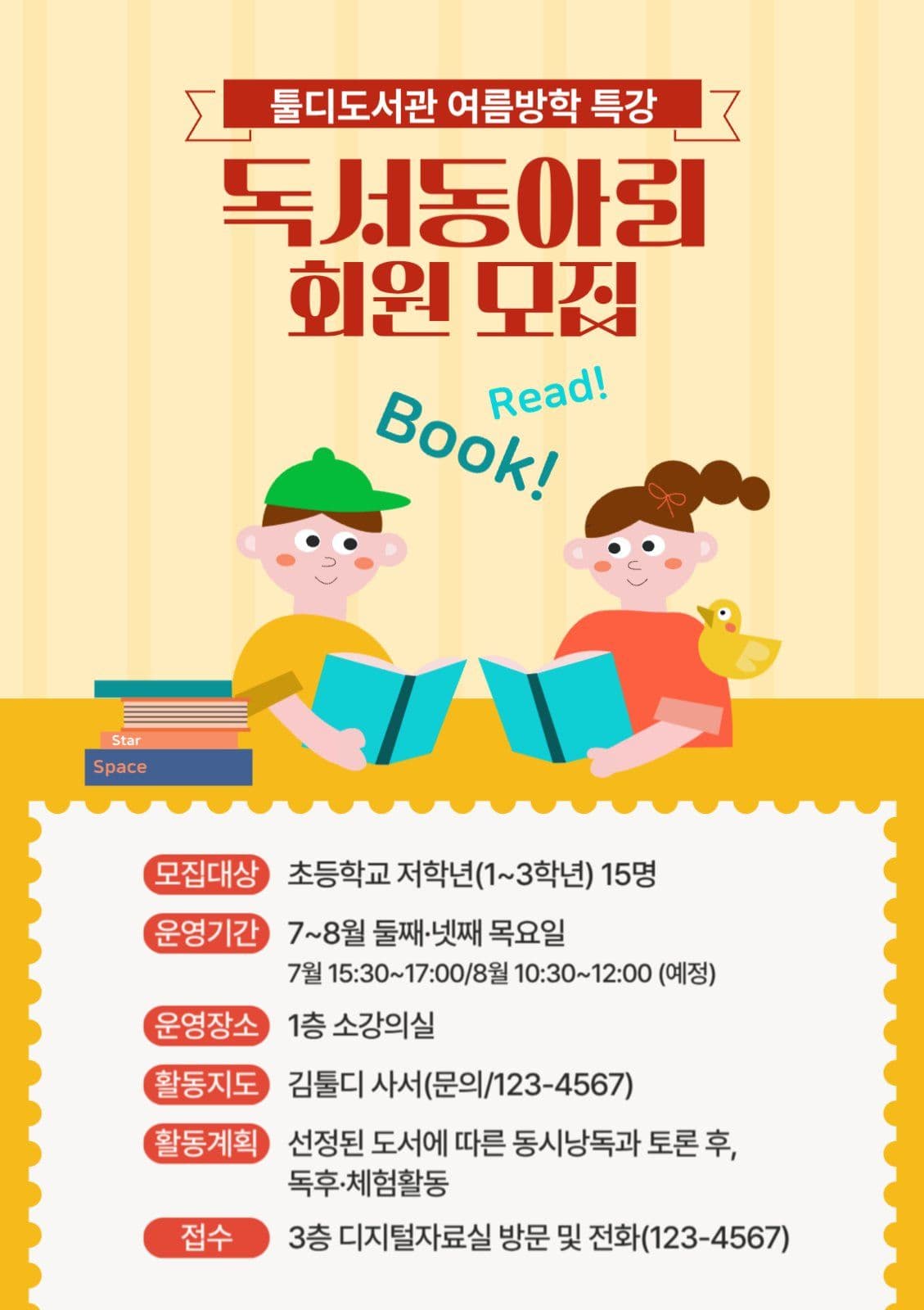 독서동아리 회원모집