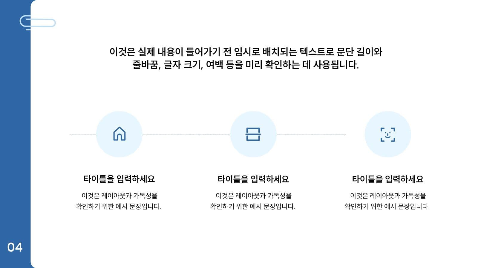 블루톤 심플 피피티 과제 프레젠테이션 템플릿