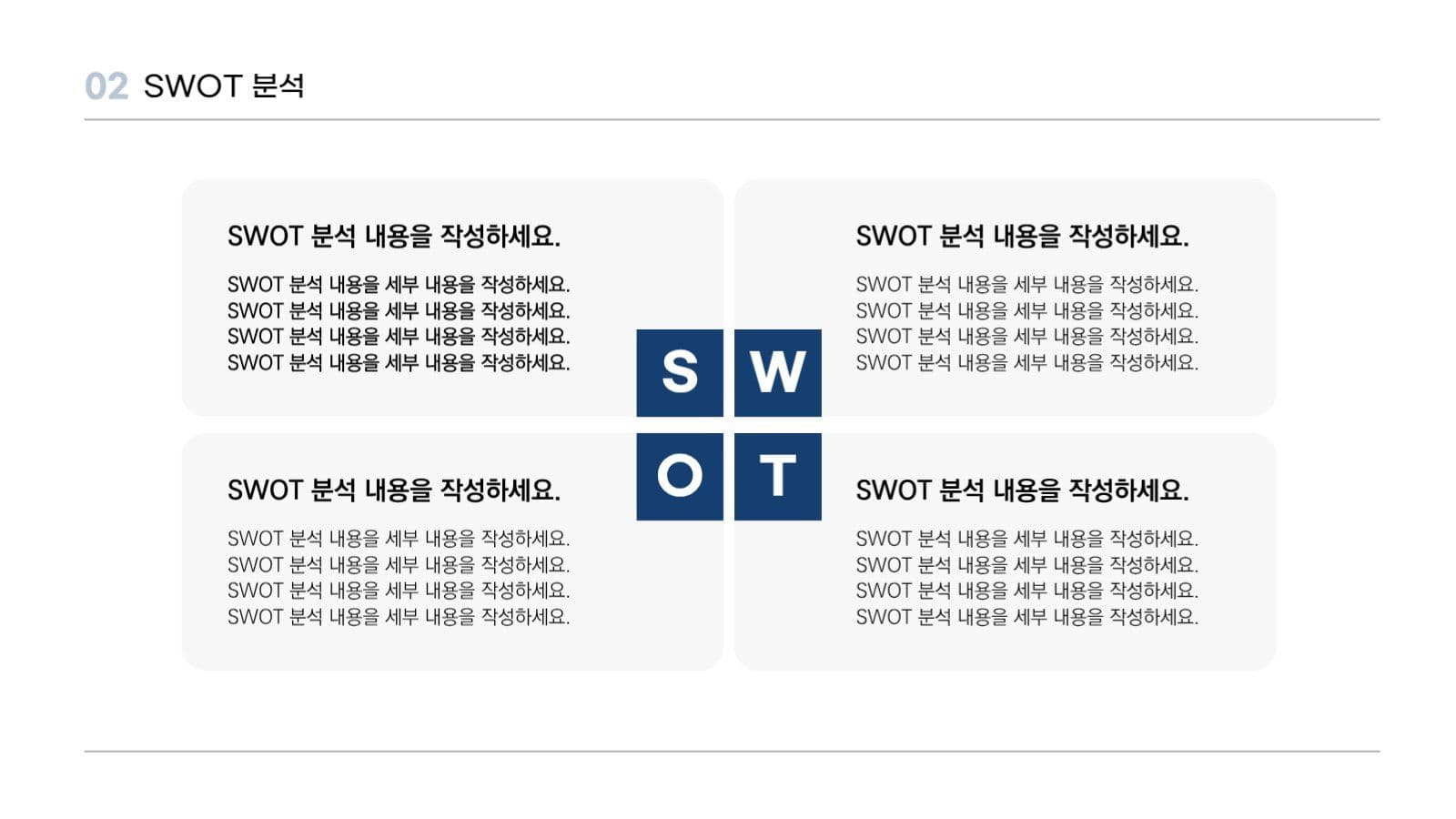 깔끔하고 심플한 프레젠테이션