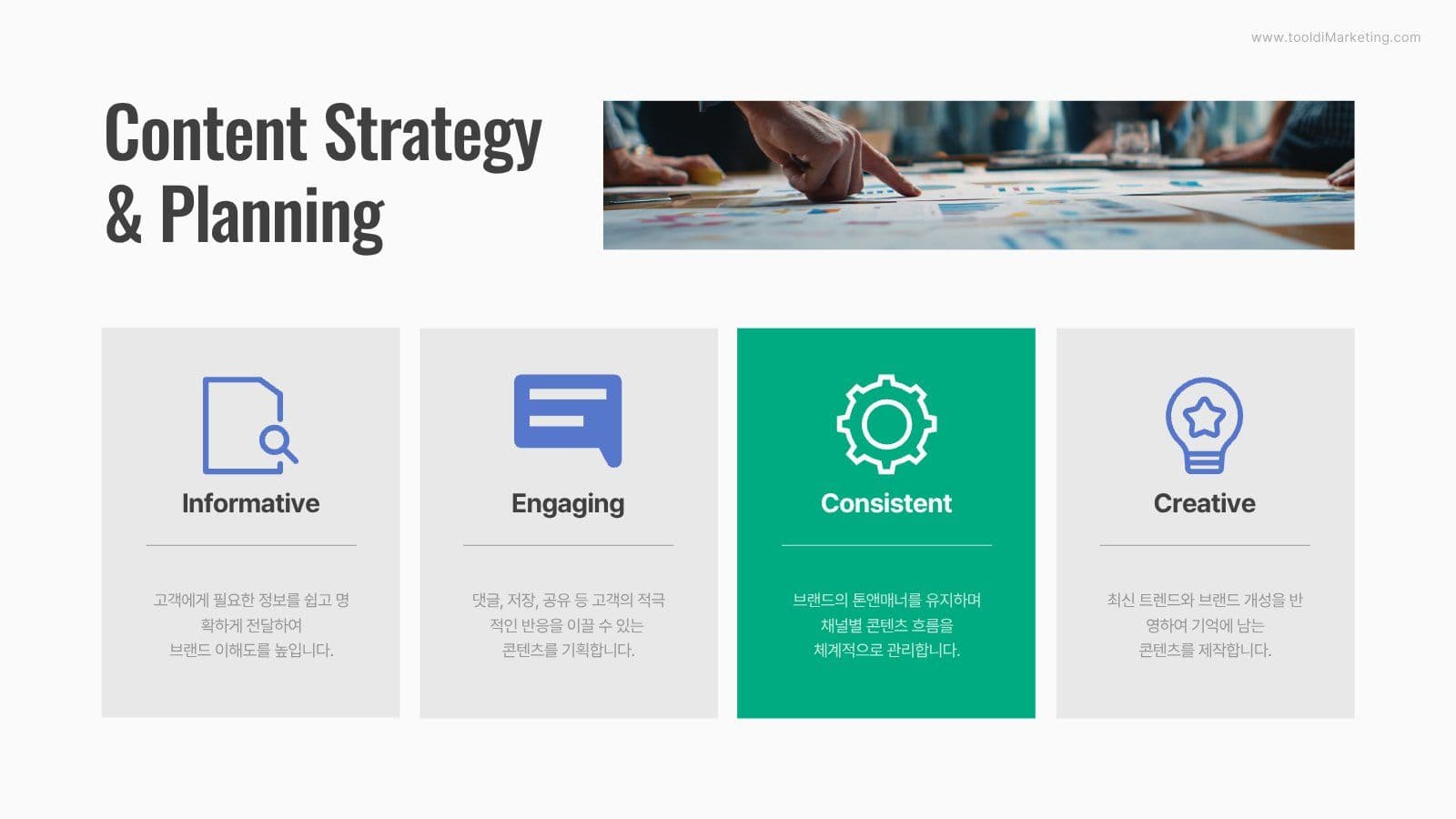 SNS 마케팅 제안서 보고서 PPT