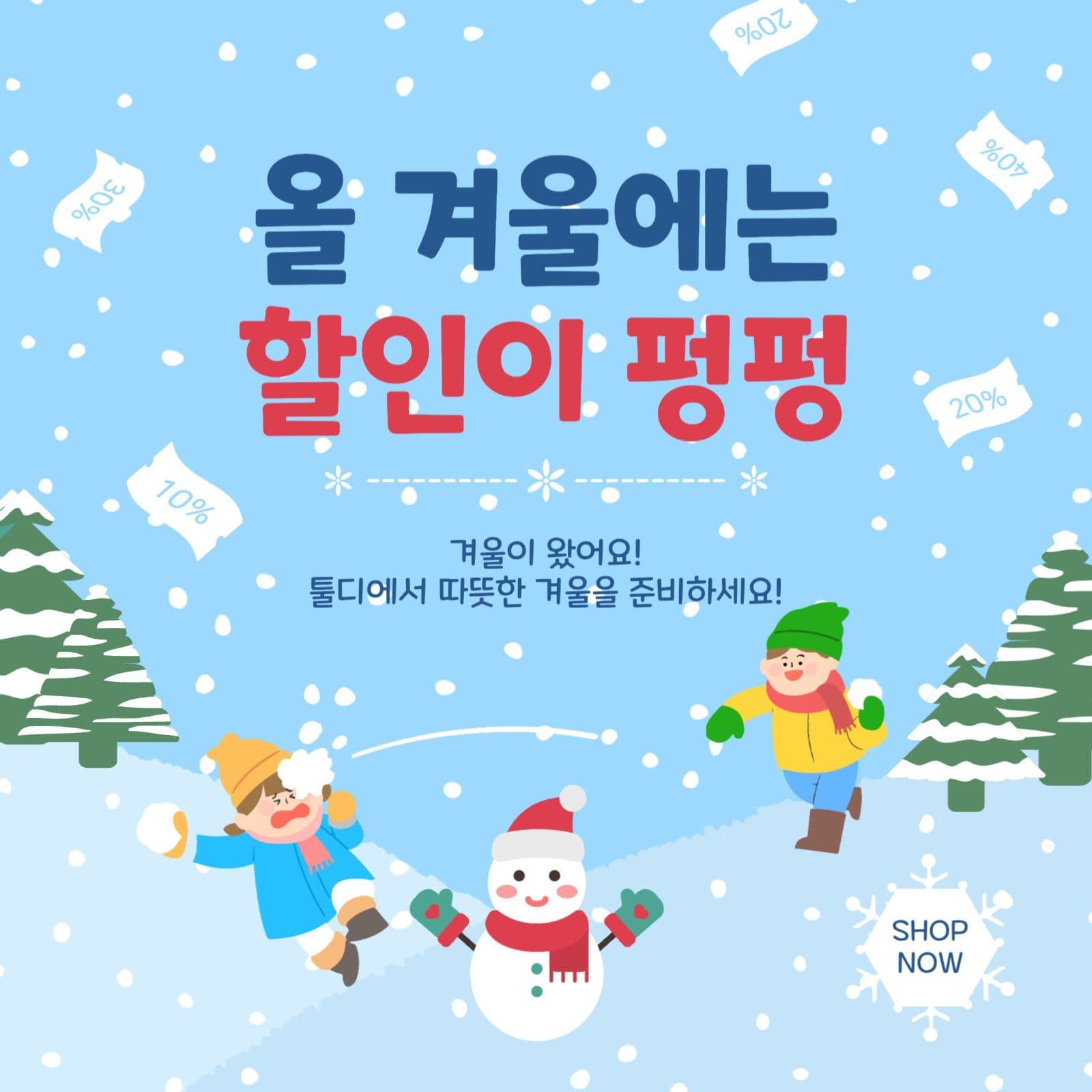 할인이펑펑