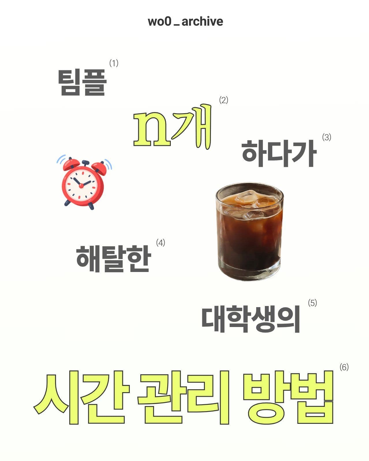 그라데이션 트렌디 인스타 게시물 Social Post Media Templates