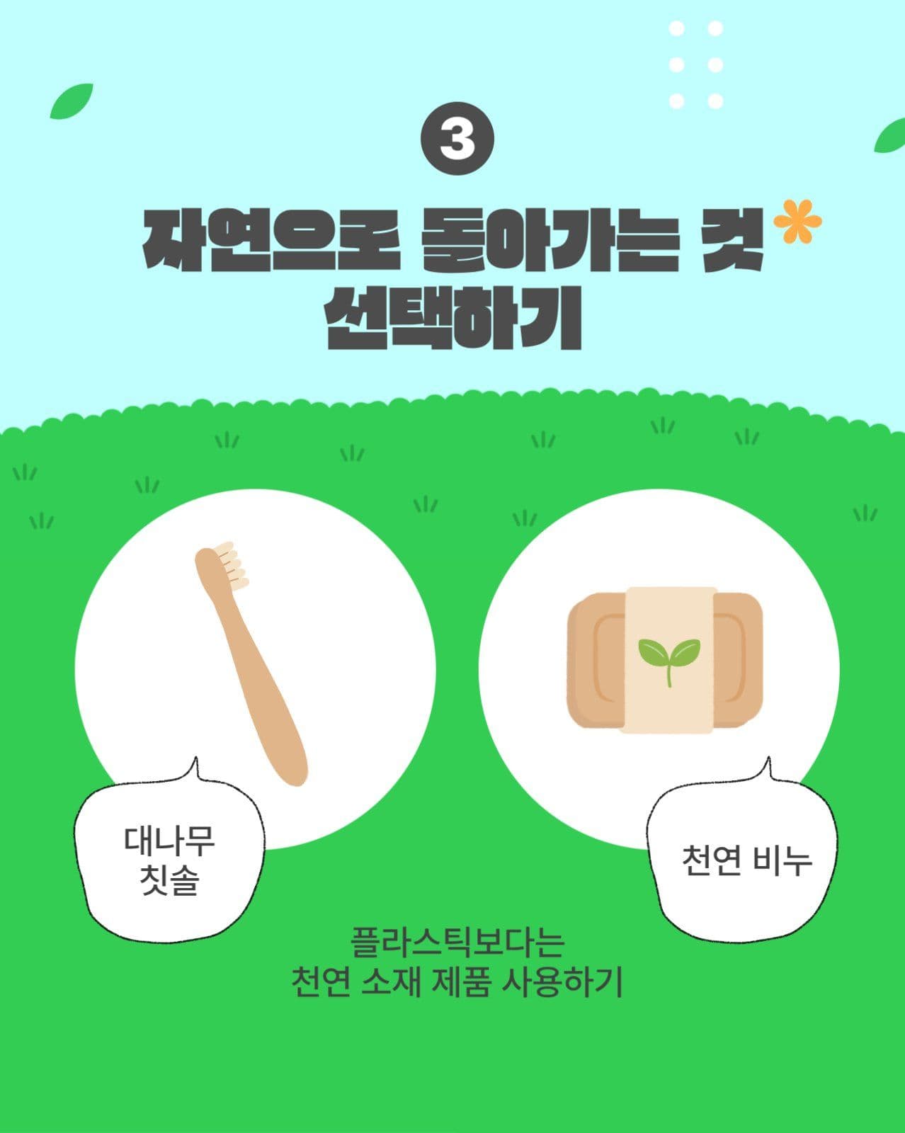 제로 웨이스트 어렵지 않아요
