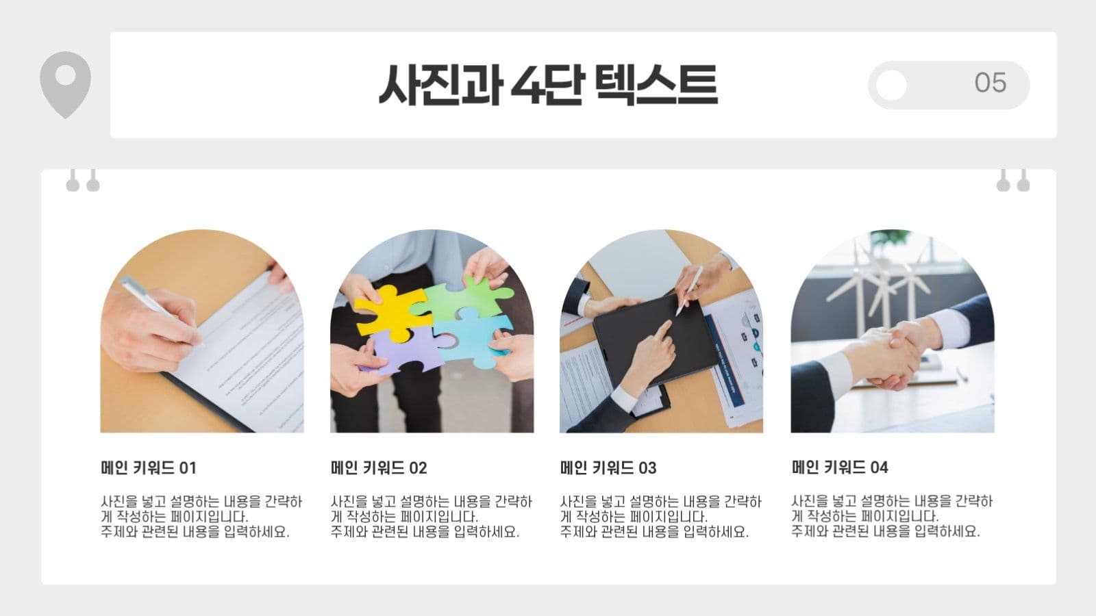 회색 심플 발표 기획 프레젠테이션