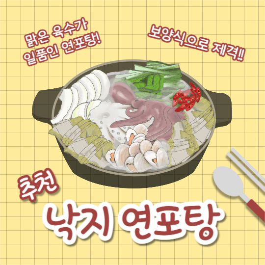 추천 복날 보양식 (카드뉴스)