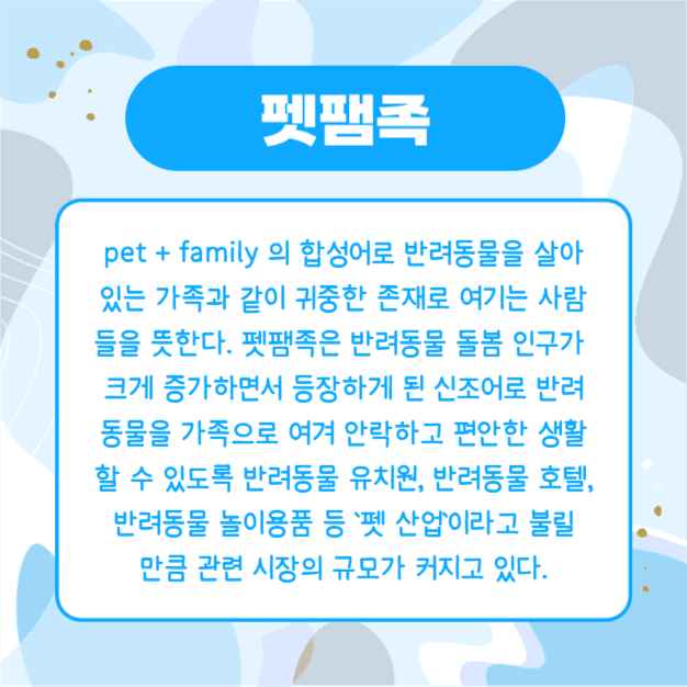 마케팅 용어 모음 (카드뉴스)