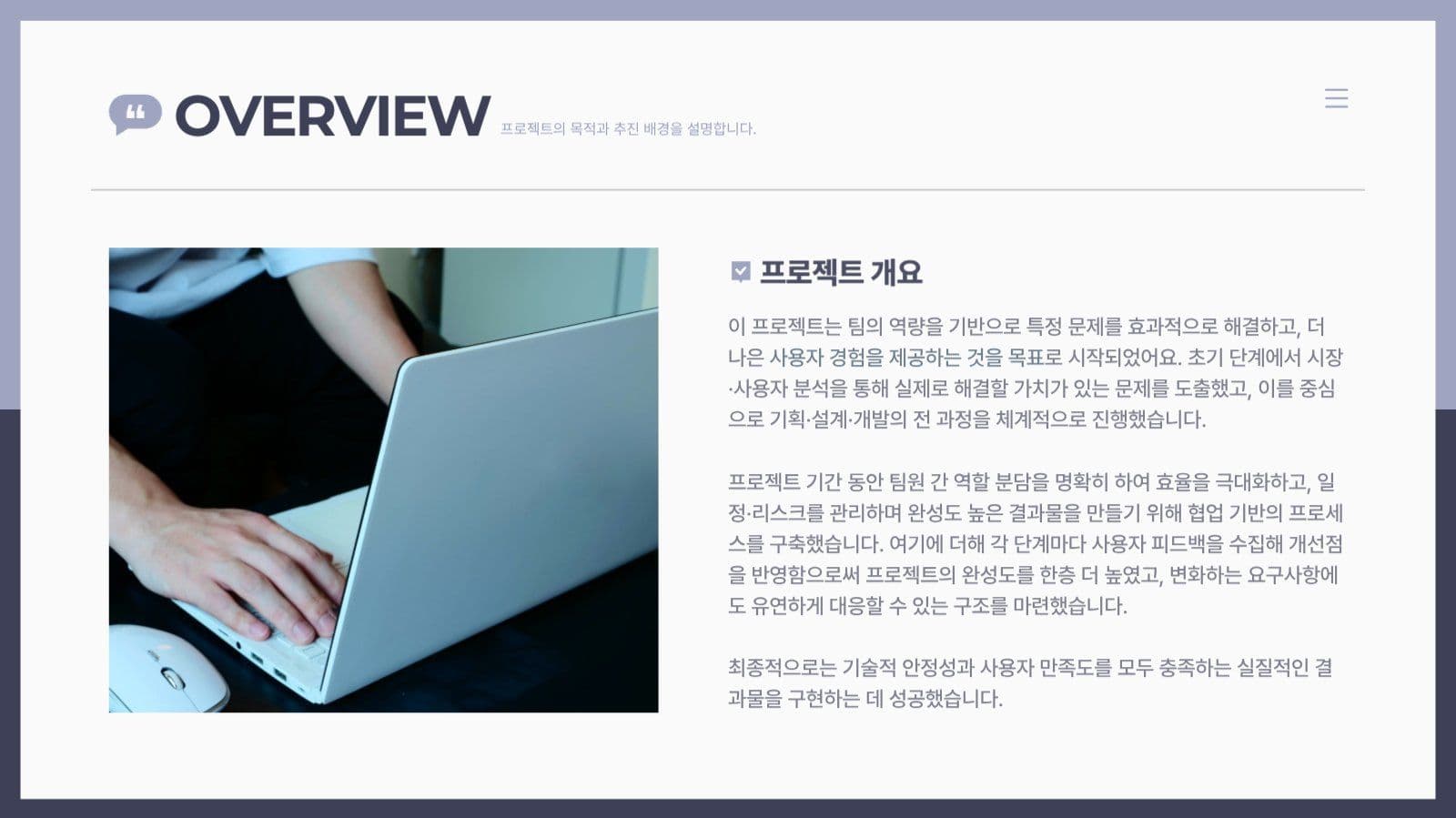 하늘색과 남색 깔끔한 비즈니스 보고서