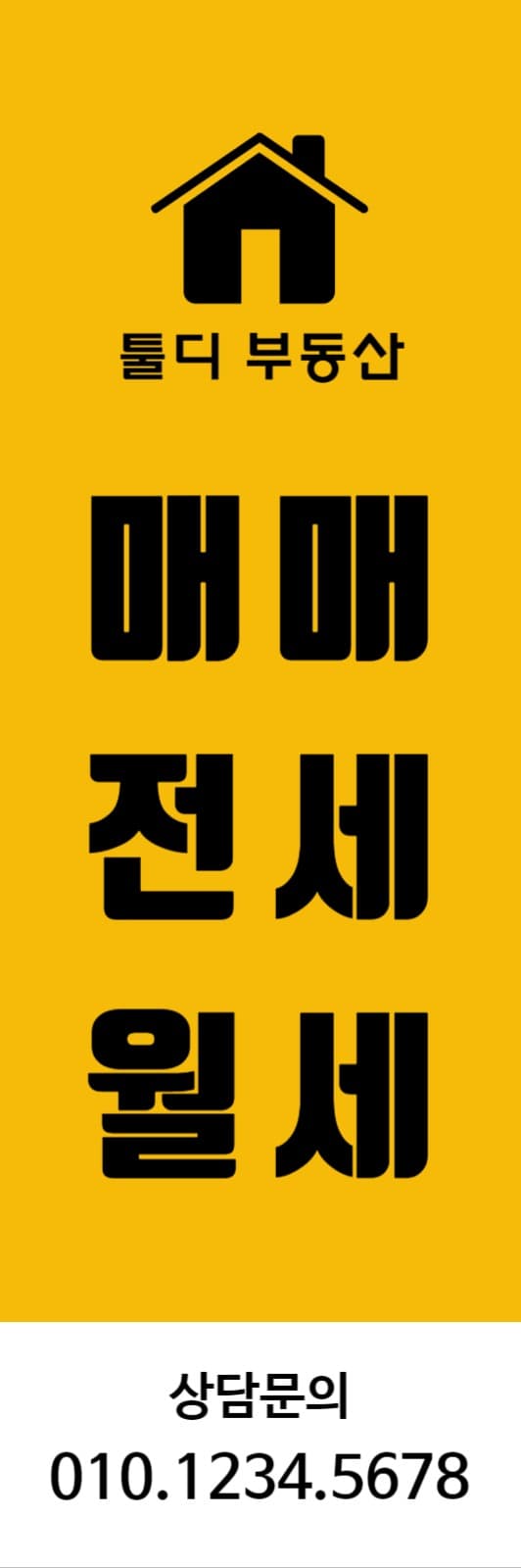 부동산 배너