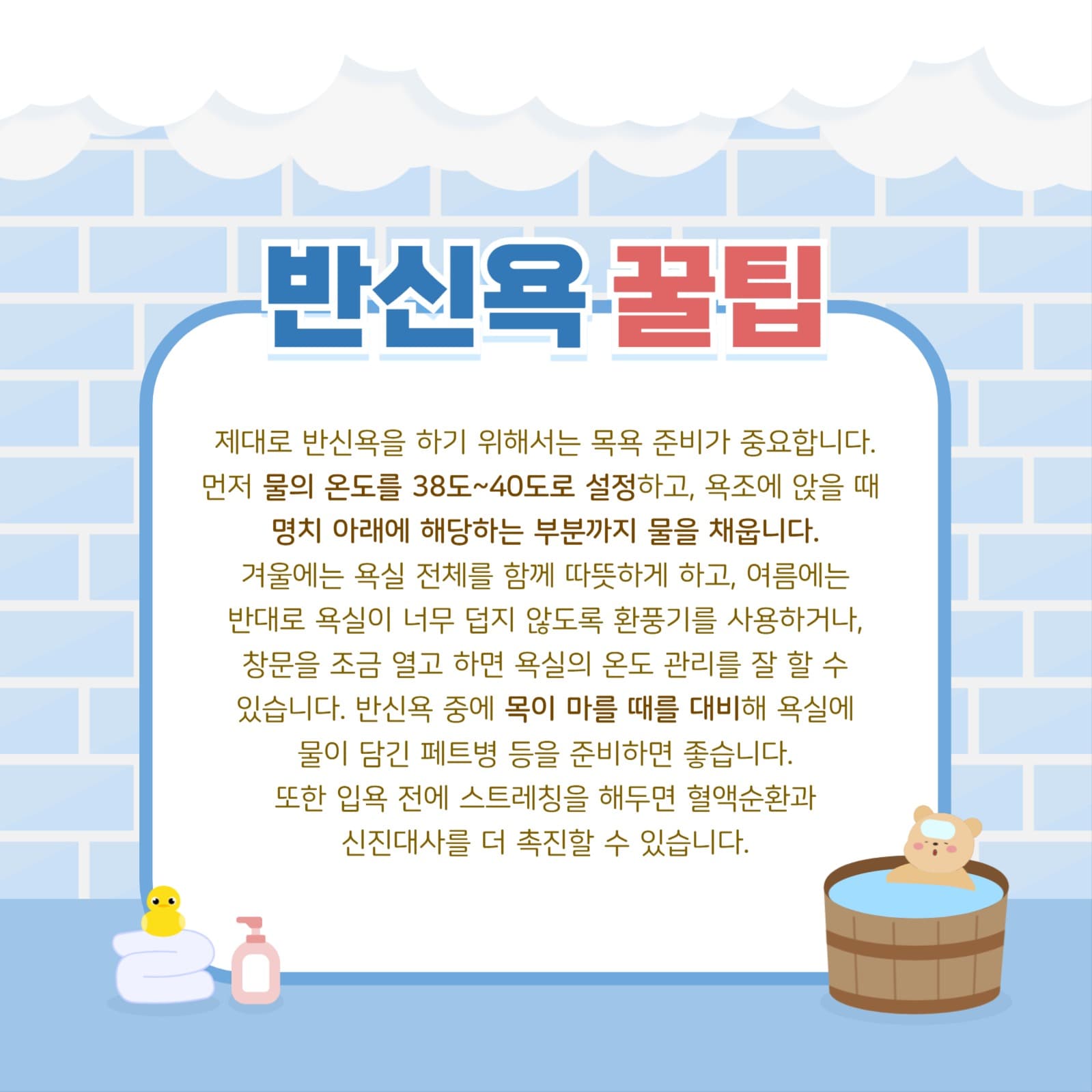 반신욕 주의점