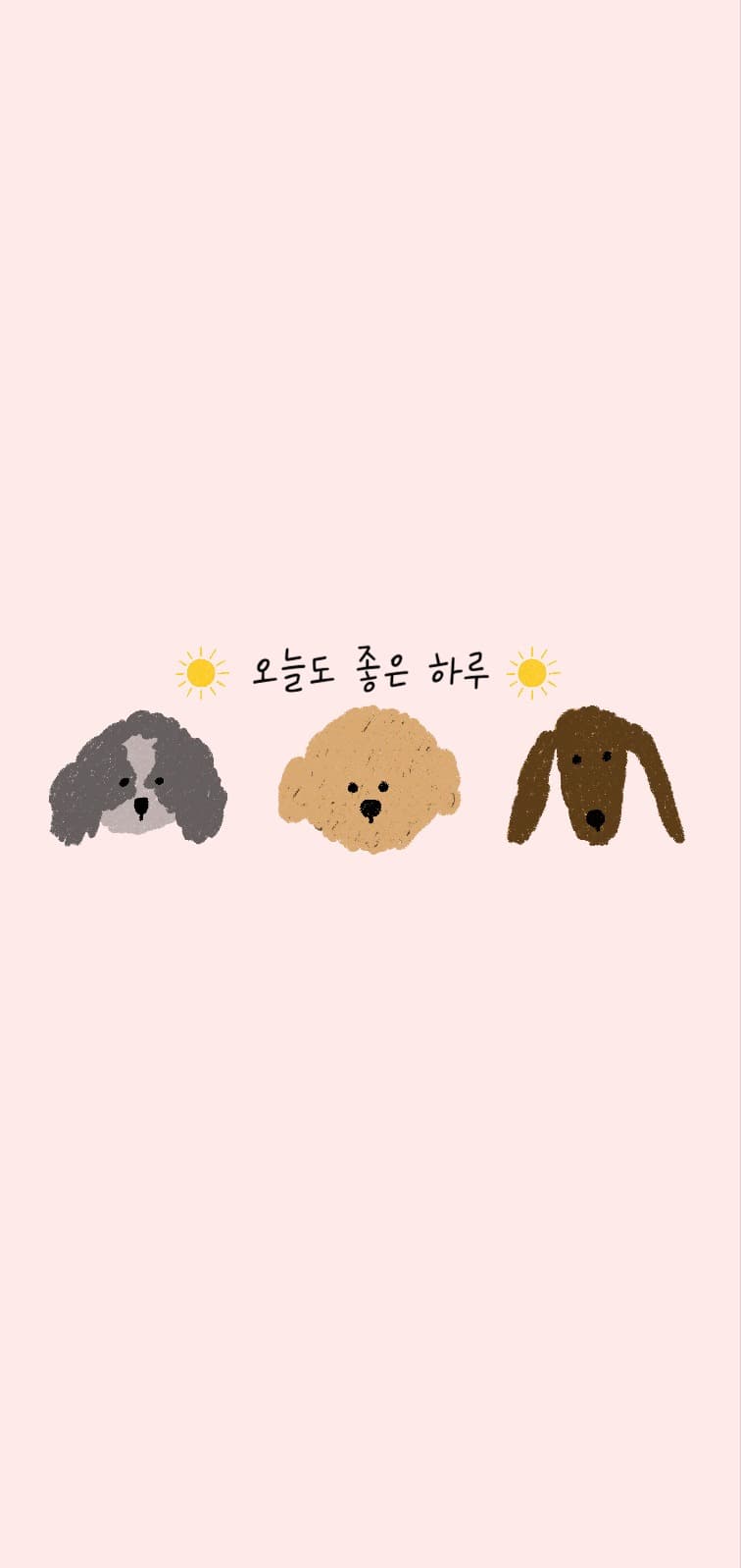 오늘도 좋은 하루