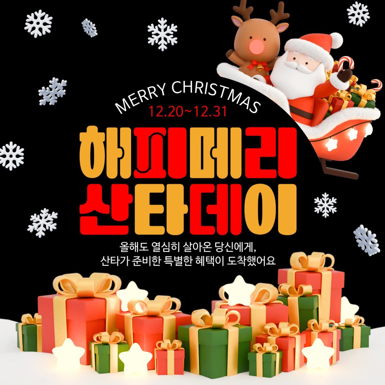 해피메리1