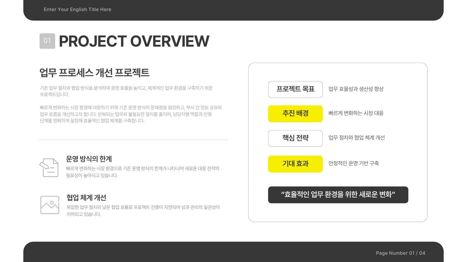 검정색과 노란색 모던한 마케팅 PPT
