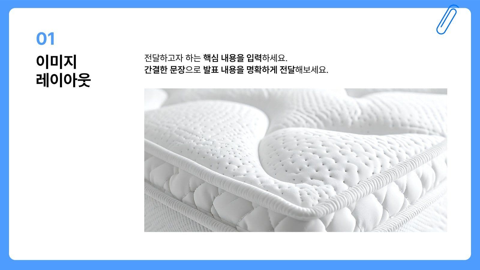 블루 심플한 발표용 PPT