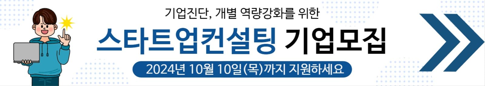 기업모집광고현수막