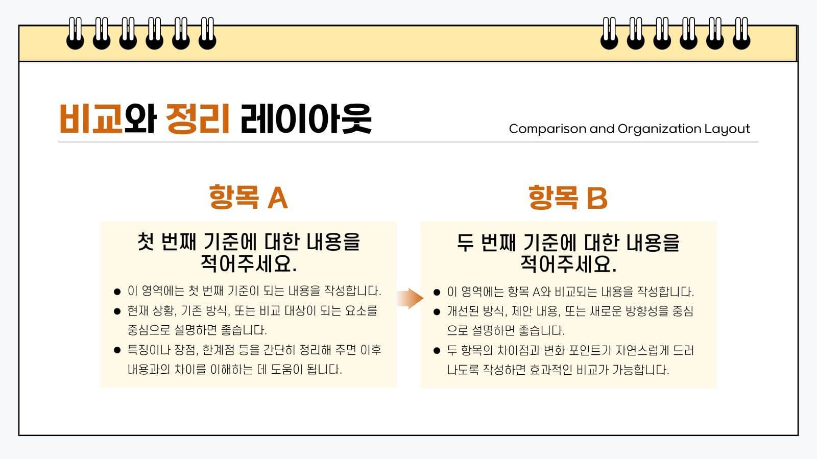 간단하고 깔끔한 프레젠테이션