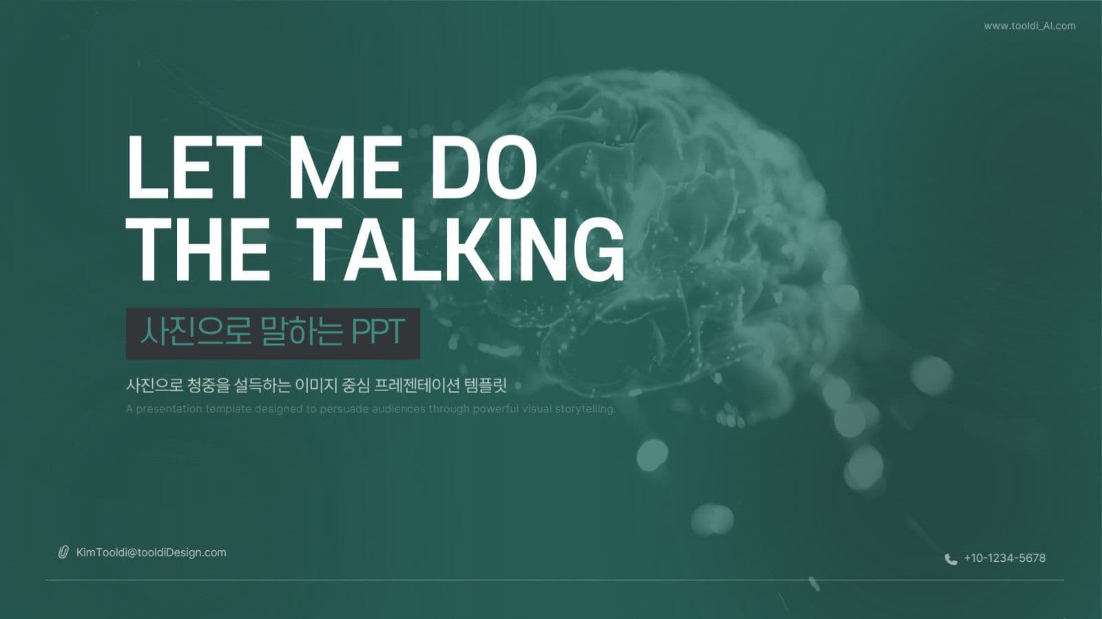 AI 사진중심 스피치 강의자료 PPT