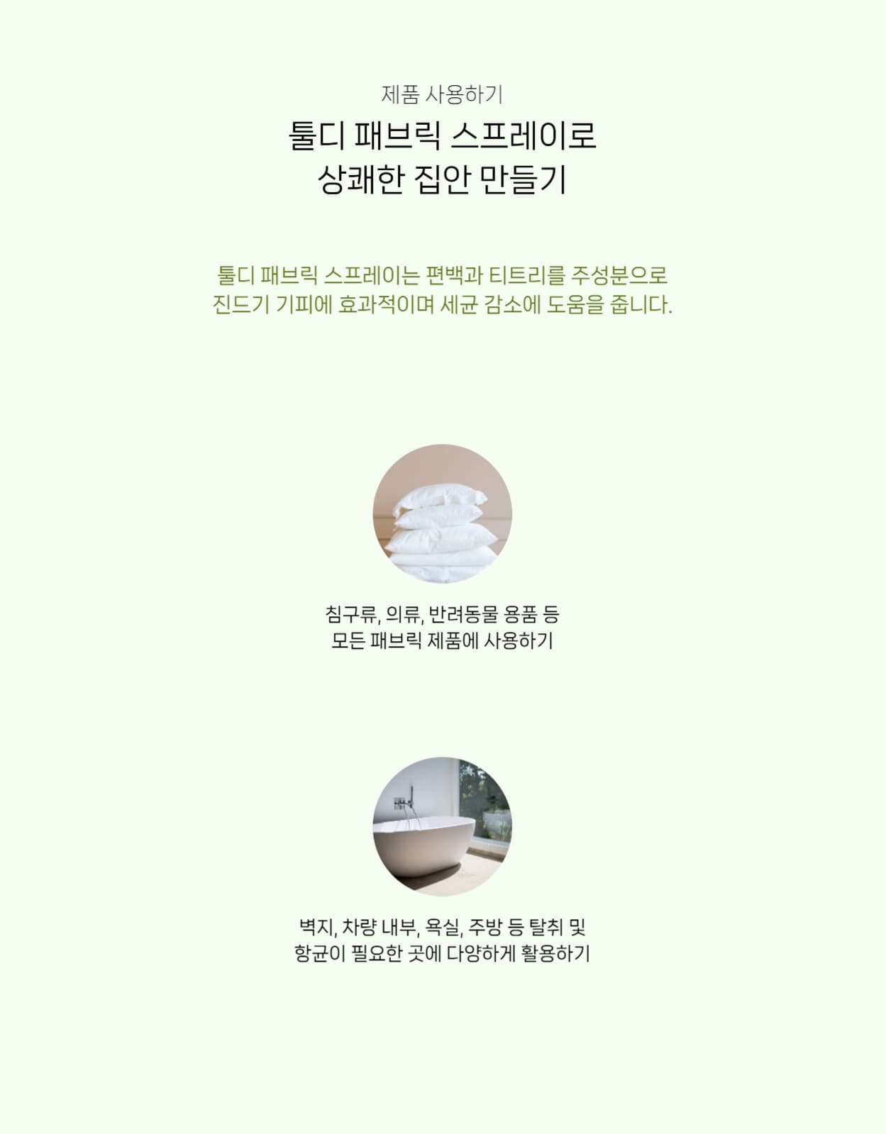 상세페이지 (리빙)
