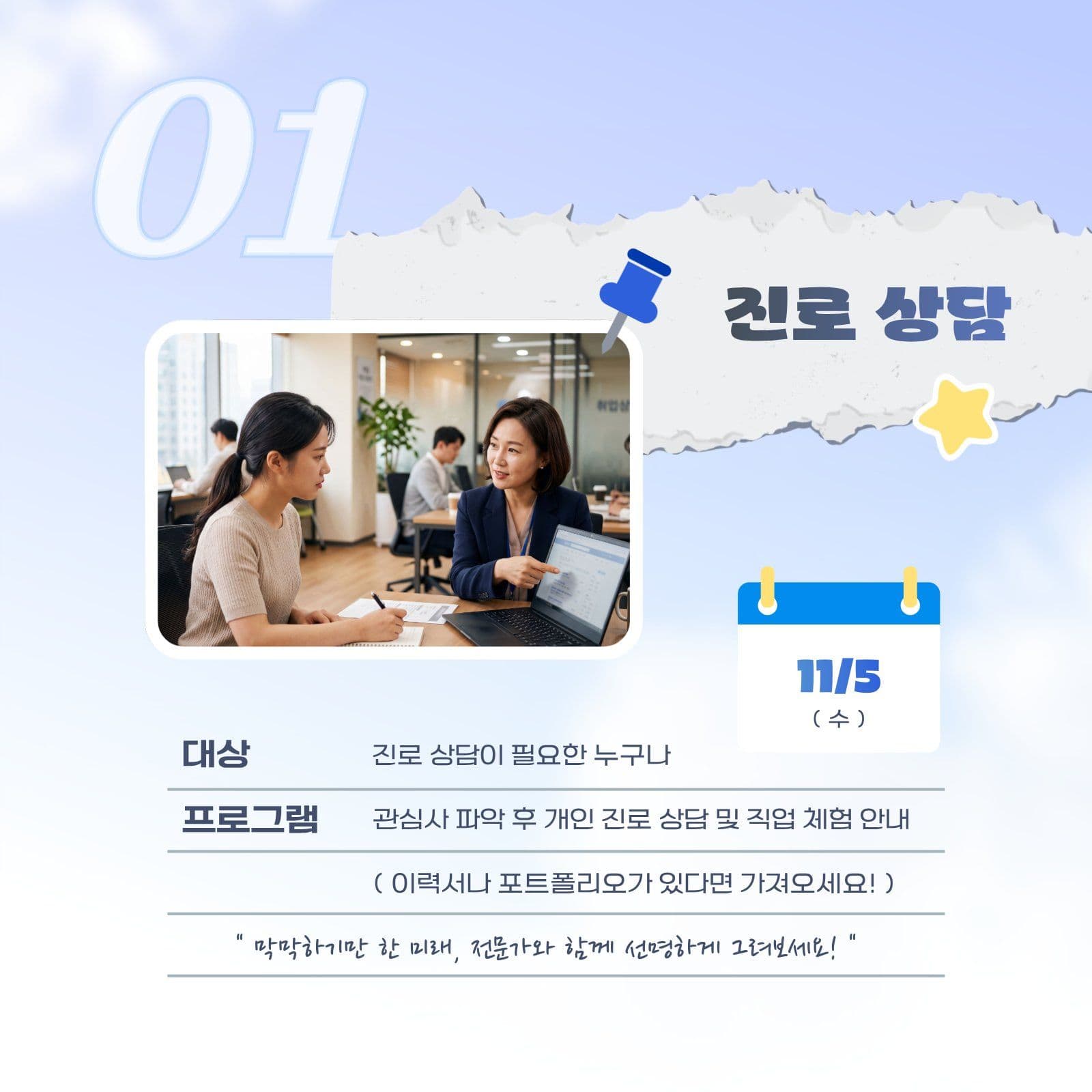 문화센터 교육 프로그램 안내 수업 카드뉴스 템플릿