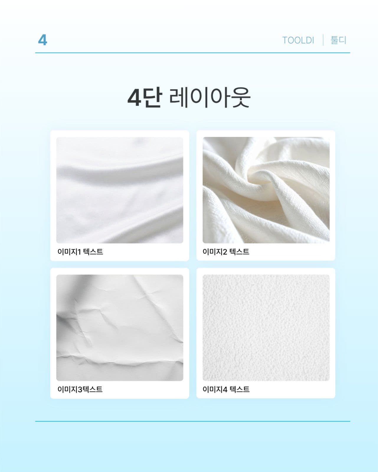 깔끔한 인스타그램 카드뉴스 템플릿