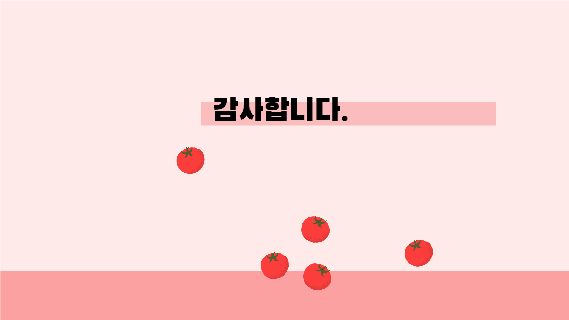 뽀모도로 기법
