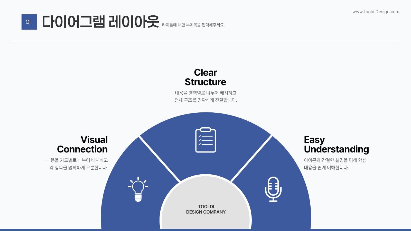 블루 심플 깔끔 비즈니스 프레젠테이션 제안서 템플릿