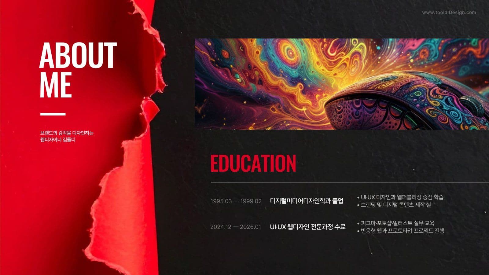 레드 블랙 감각적인 포트폴리오 템플릿