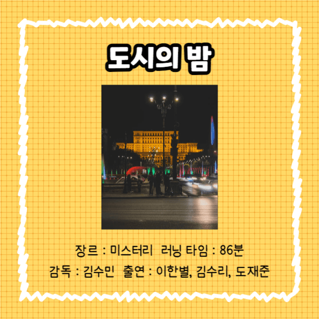 영화리뷰 (카드뉴스)
