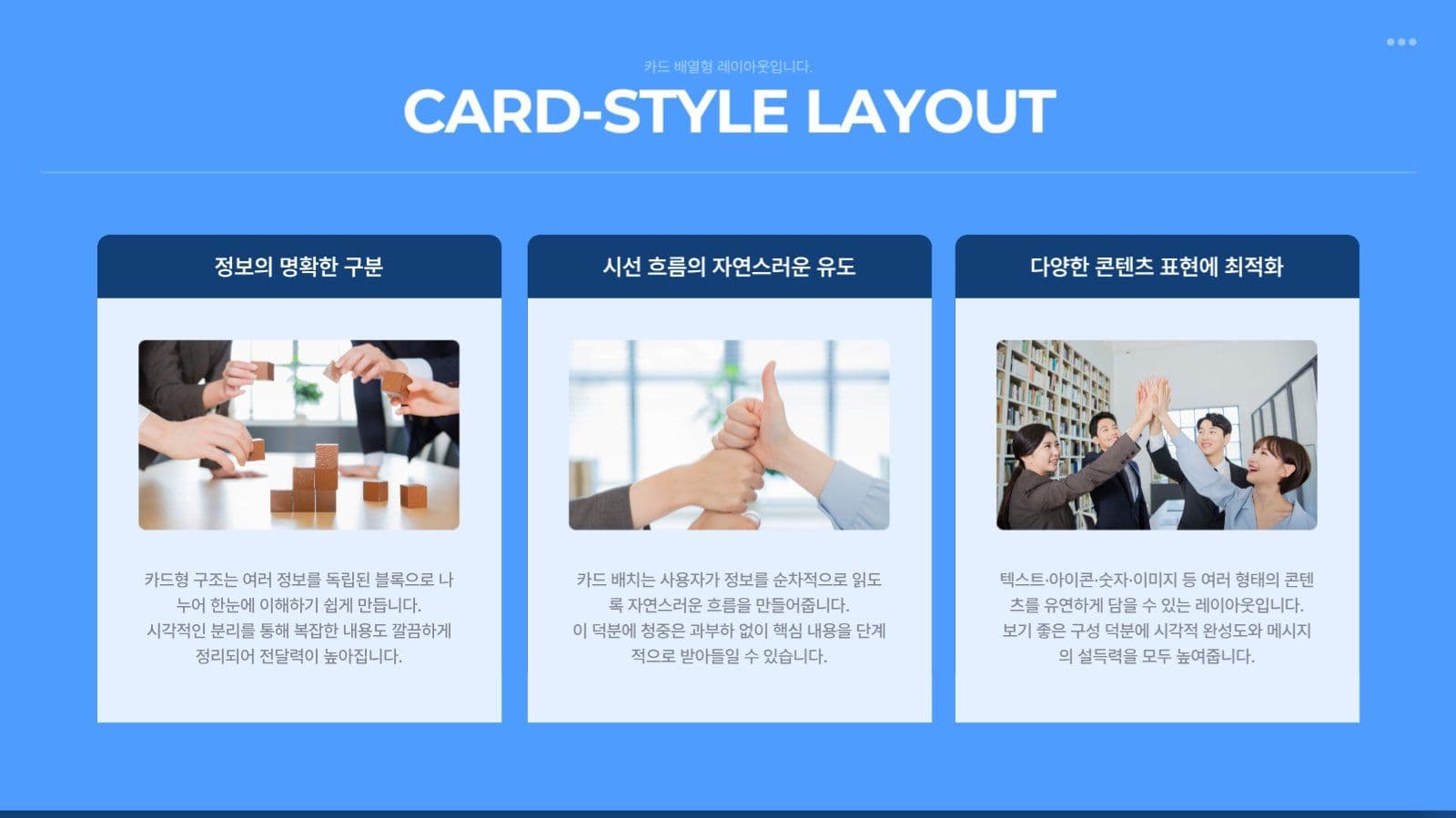 파란색의 깔끔한 비즈니스 발표 보고서