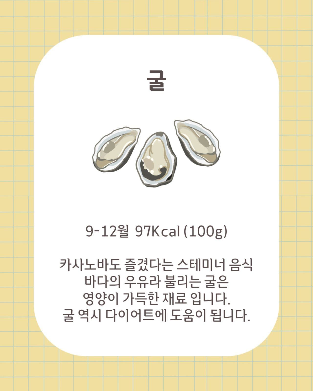 가을 제철음식 카드뉴스세로