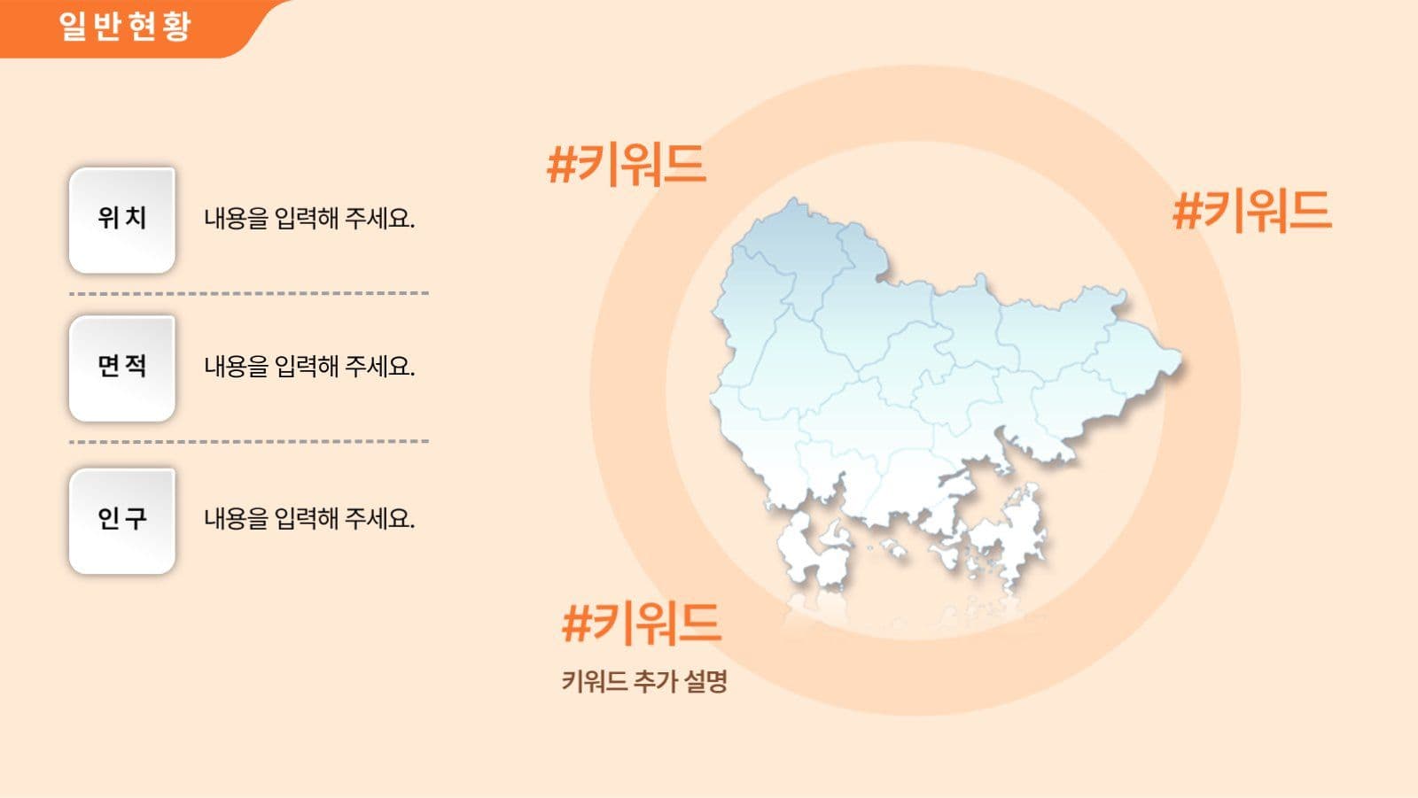 오렌지 심플 발표자료