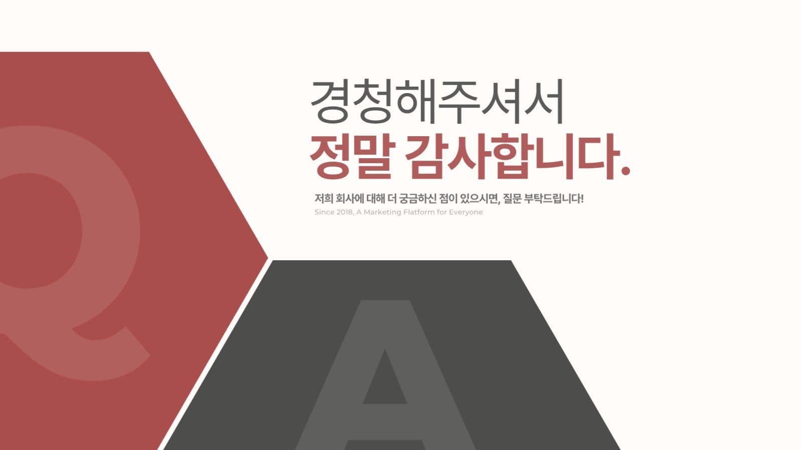 레드와 블랙의 비즈니스 회사소개서