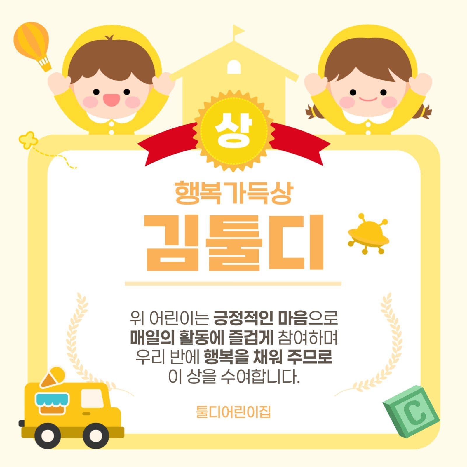 어린이집 유치원 상장 카드뉴스